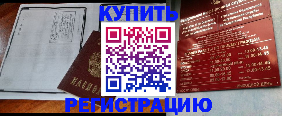 временная регистрация госуслуги в Ялте
