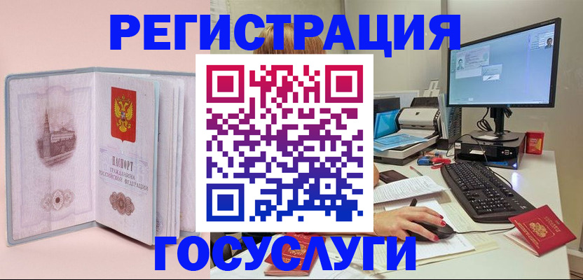 прописка в квартире в Ялте
