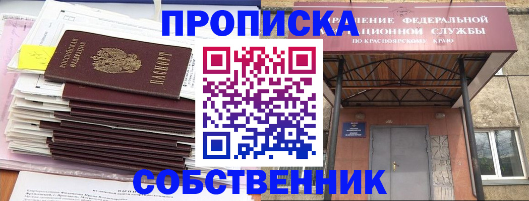 прописка гарантия в Ялте