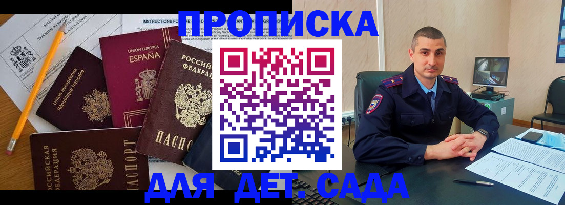 регистрация для школы в Ялте