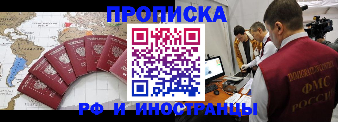 прописка для школы в Ялте