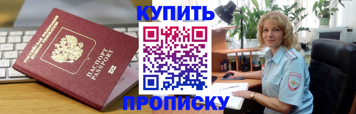 где прописаться в Ялте